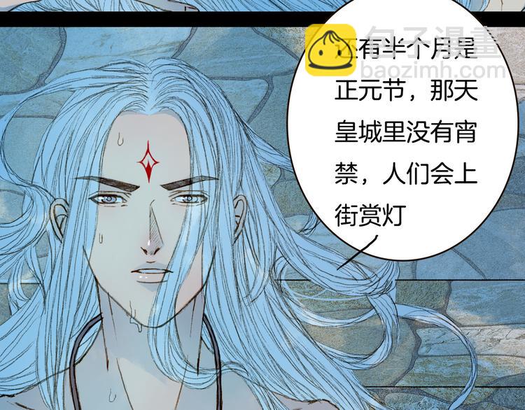 第72话 你是我的-第73话