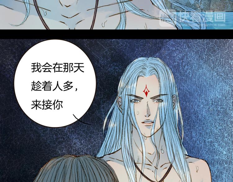 第72话 你是我的-第73话