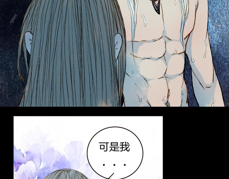 第72话 你是我的-第73话