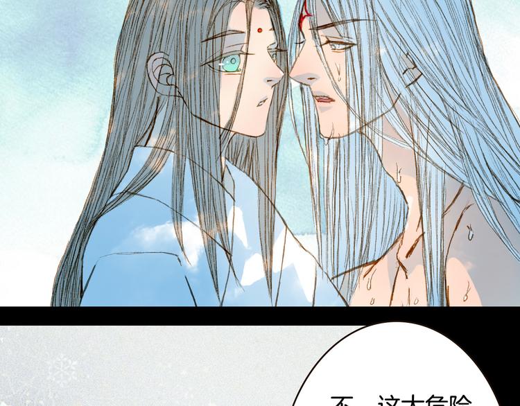 第72话 你是我的-第73话