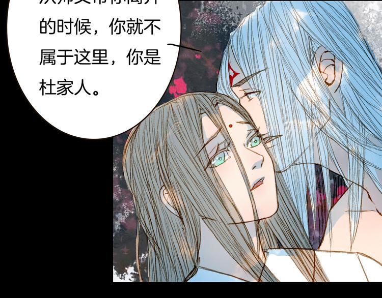 第72话 你是我的-第73话