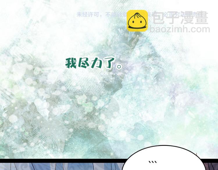 第72话 你是我的-第73话