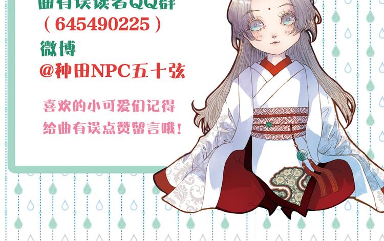 第72话 你是我的-第73话