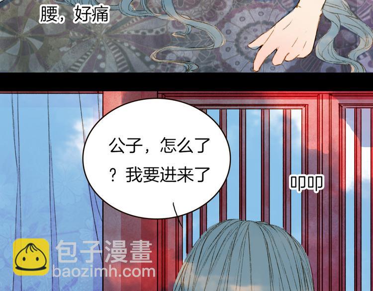 第74话 你们做了什么-第75话