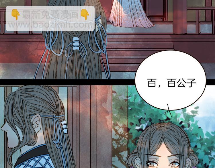 第74话 你们做了什么-第75话