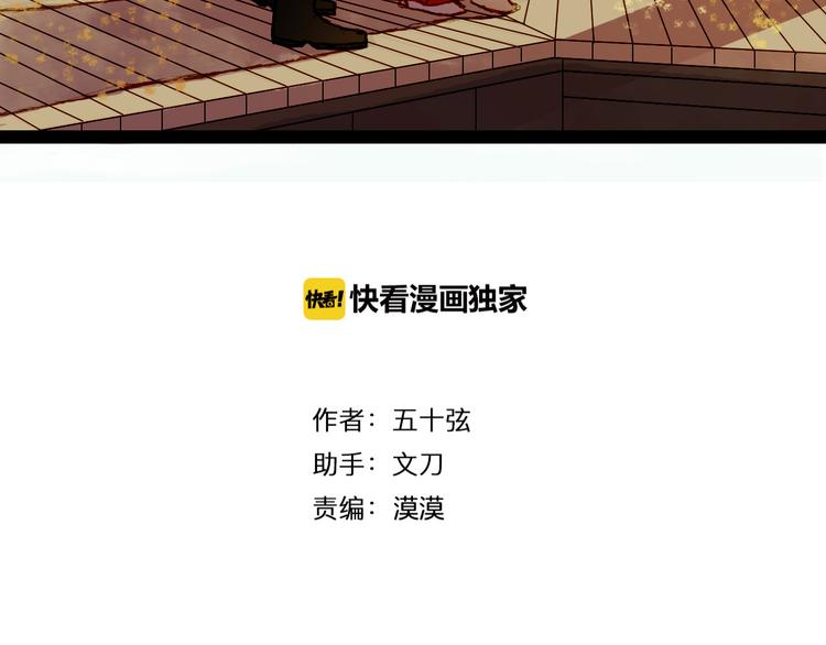 第74话 你们做了什么-第75话