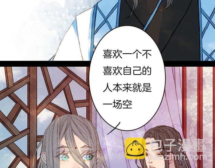 第74话 你们做了什么-第75话
