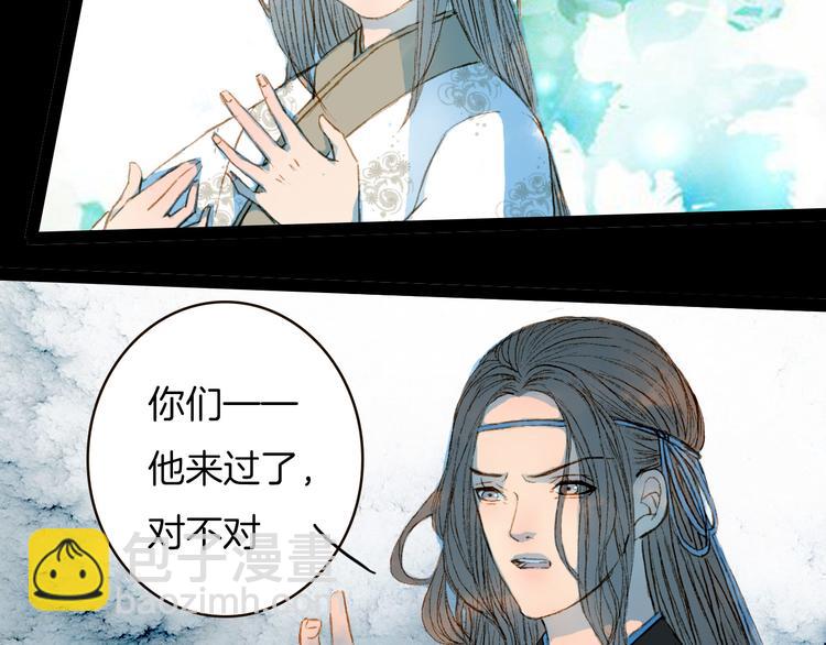第74话 你们做了什么-第75话