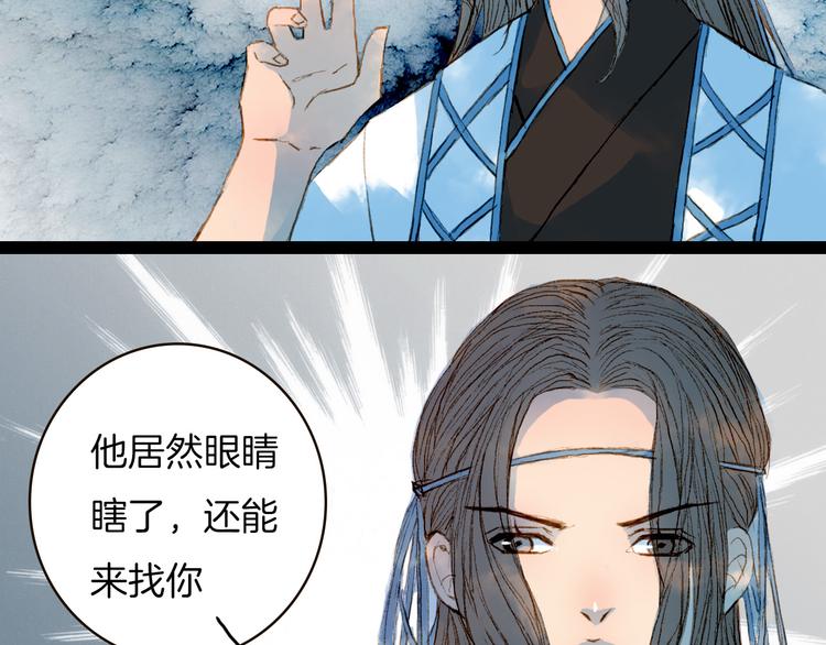 第74话 你们做了什么-第75话