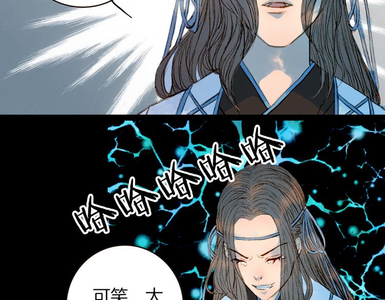 第74话 你们做了什么-第75话