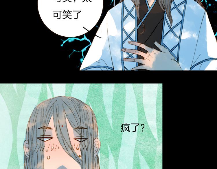 第74话 你们做了什么-第75话