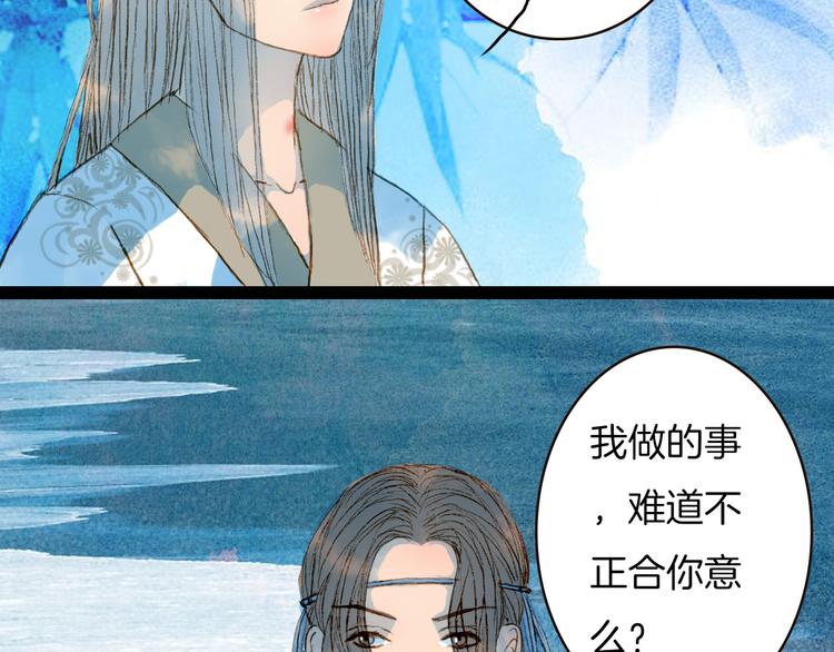 第74话 你们做了什么-第75话
