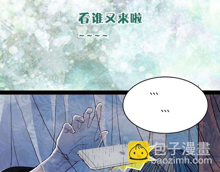 第74话 你们做了什么-第75话