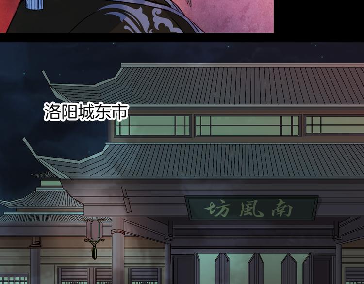 第76话 难得一见(1/2)-第77话