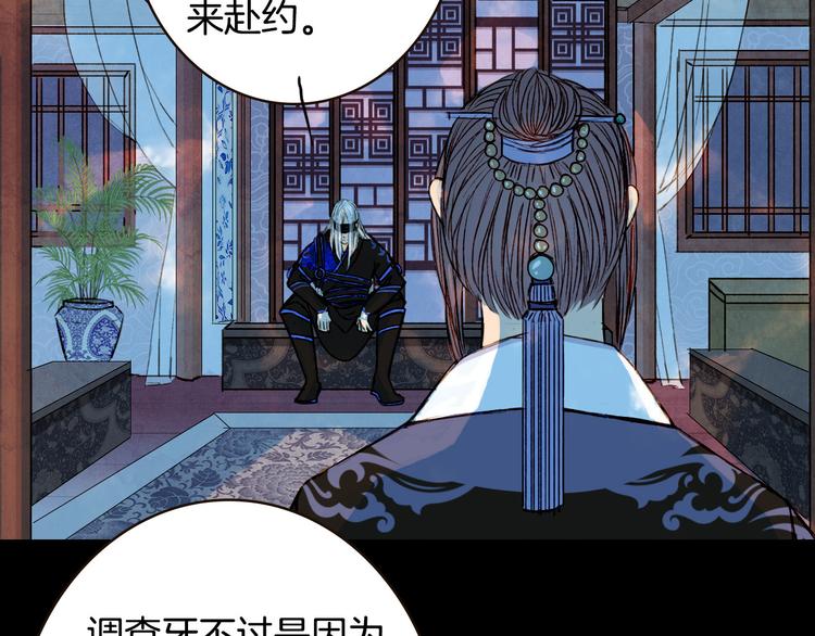 第76话 难得一见(1/2)-第77话