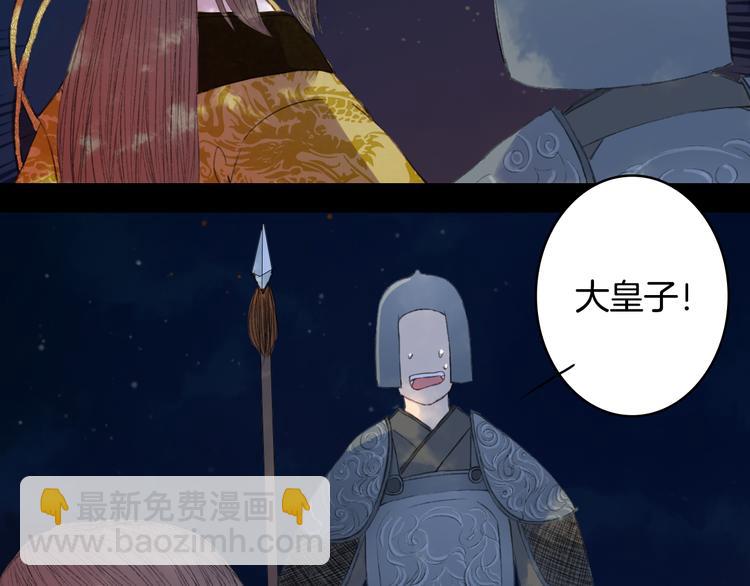 第78话 离人故(1/2)-第79话