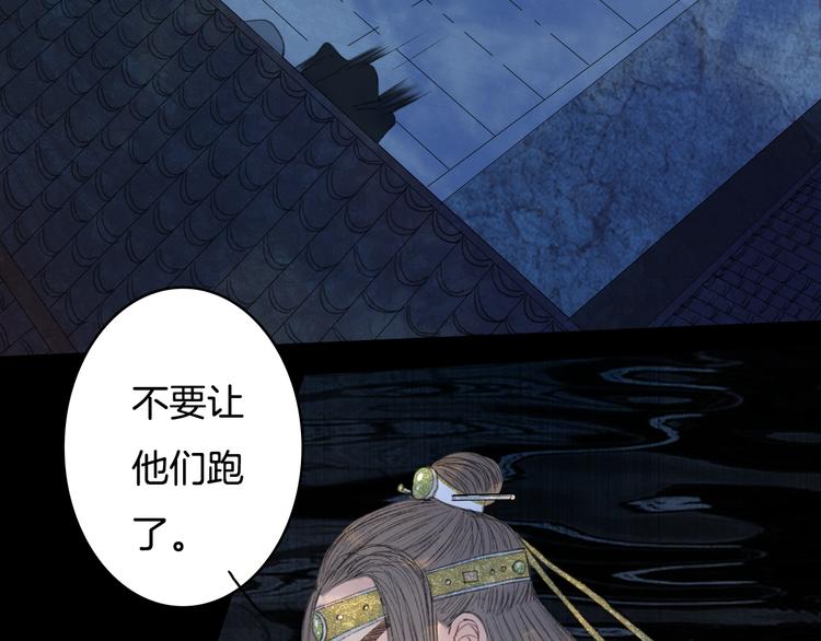 第78话 离人故(1/2)-第79话