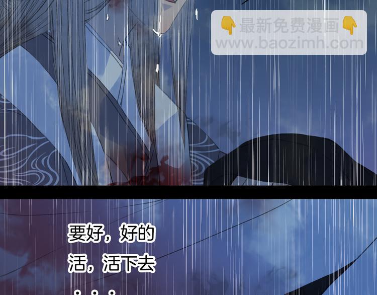 第78话 离人故(1/2)-第79话