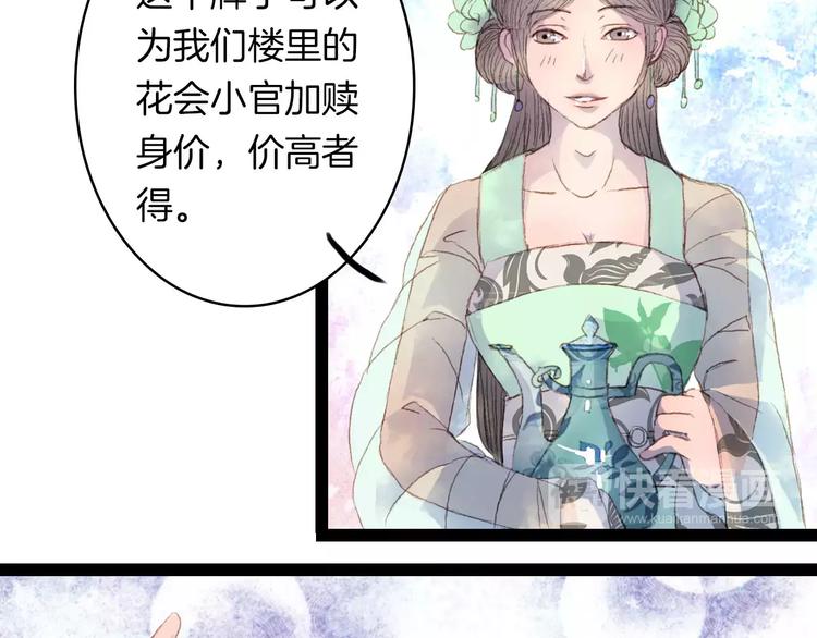 第9话 金簪赎身-第9话