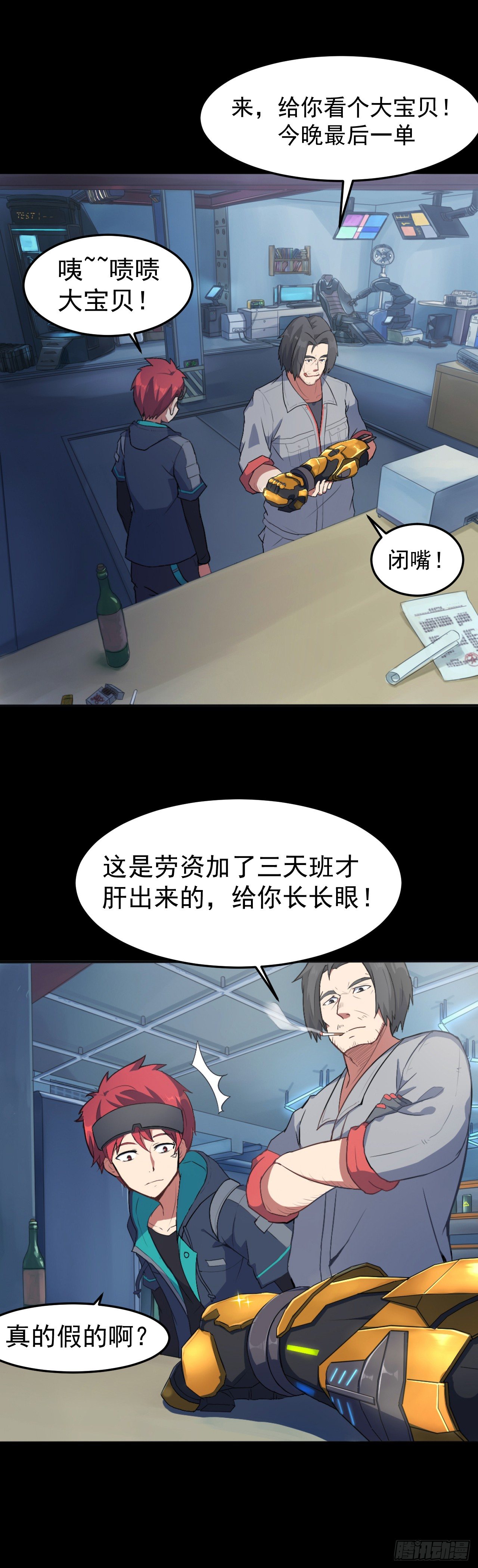 🍤R7 01. 黑影 第10页