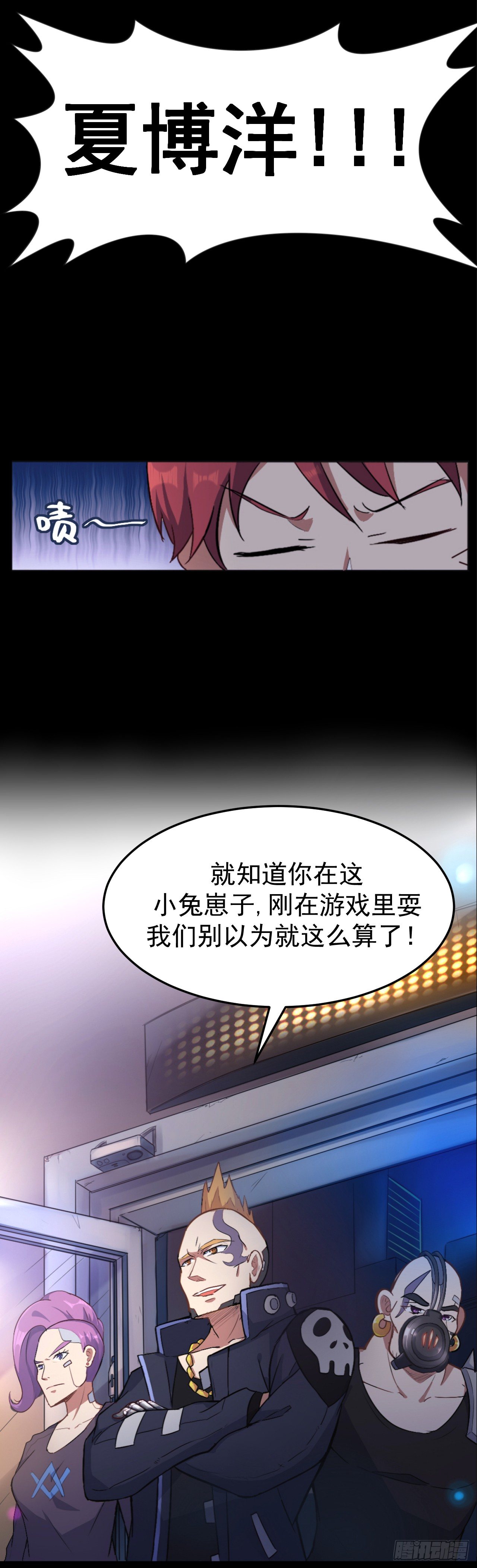 🍤R7 01. 黑影 第15页