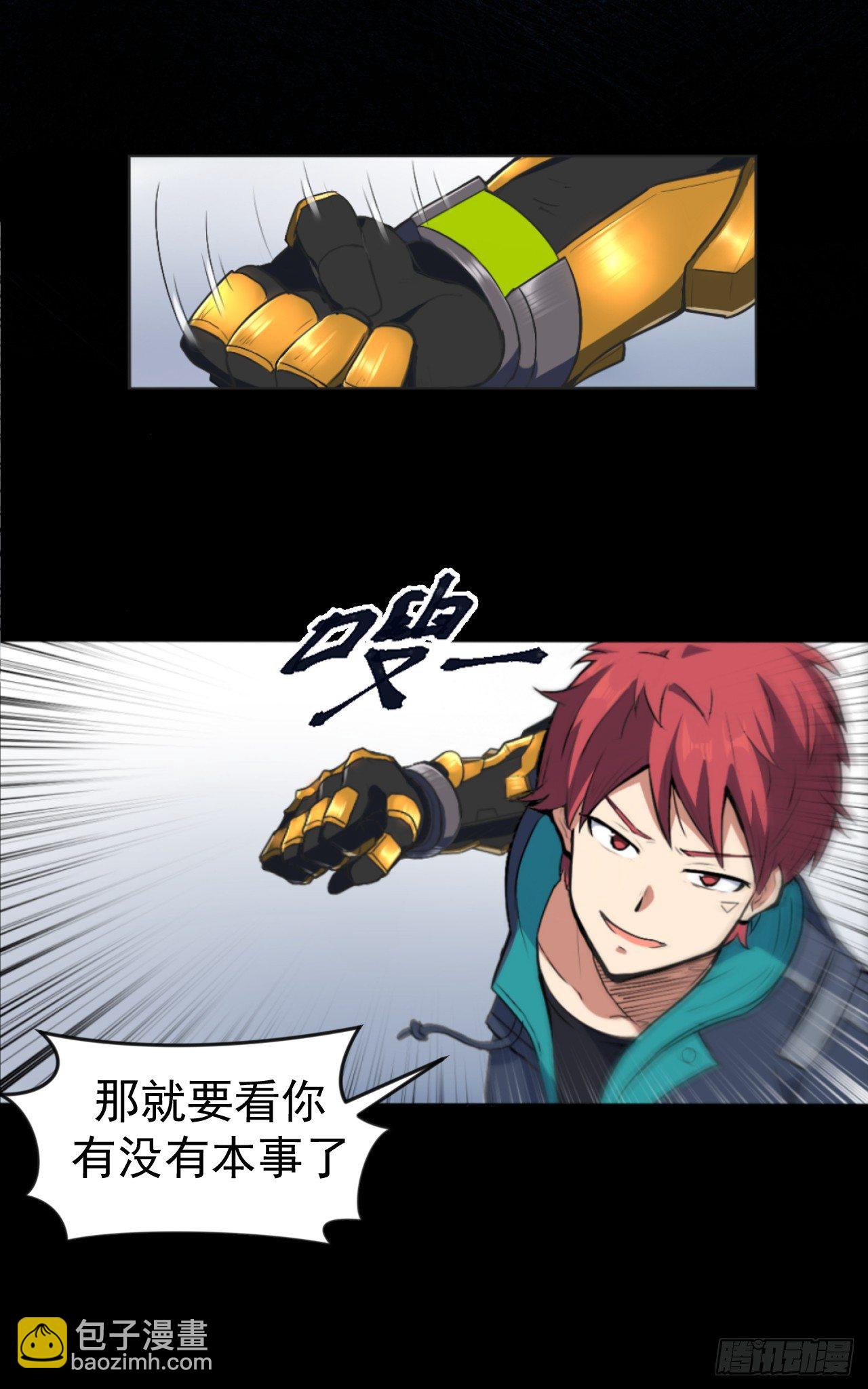 🍤R7 01. 黑影 第21页