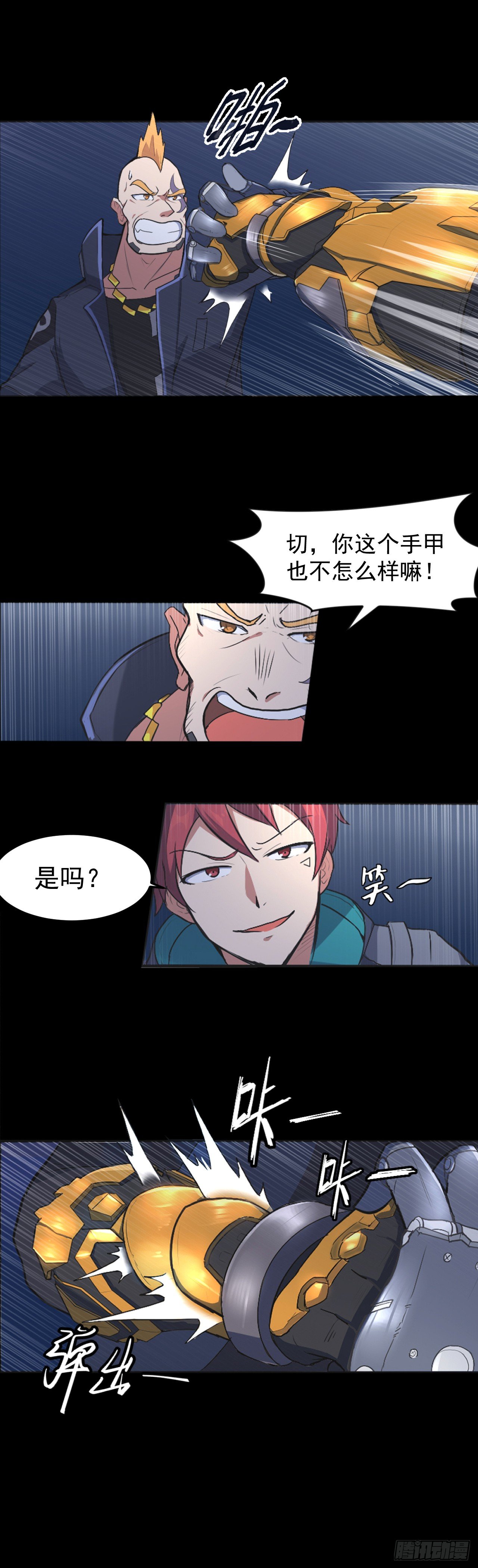 🍤R7 01. 黑影 第22页