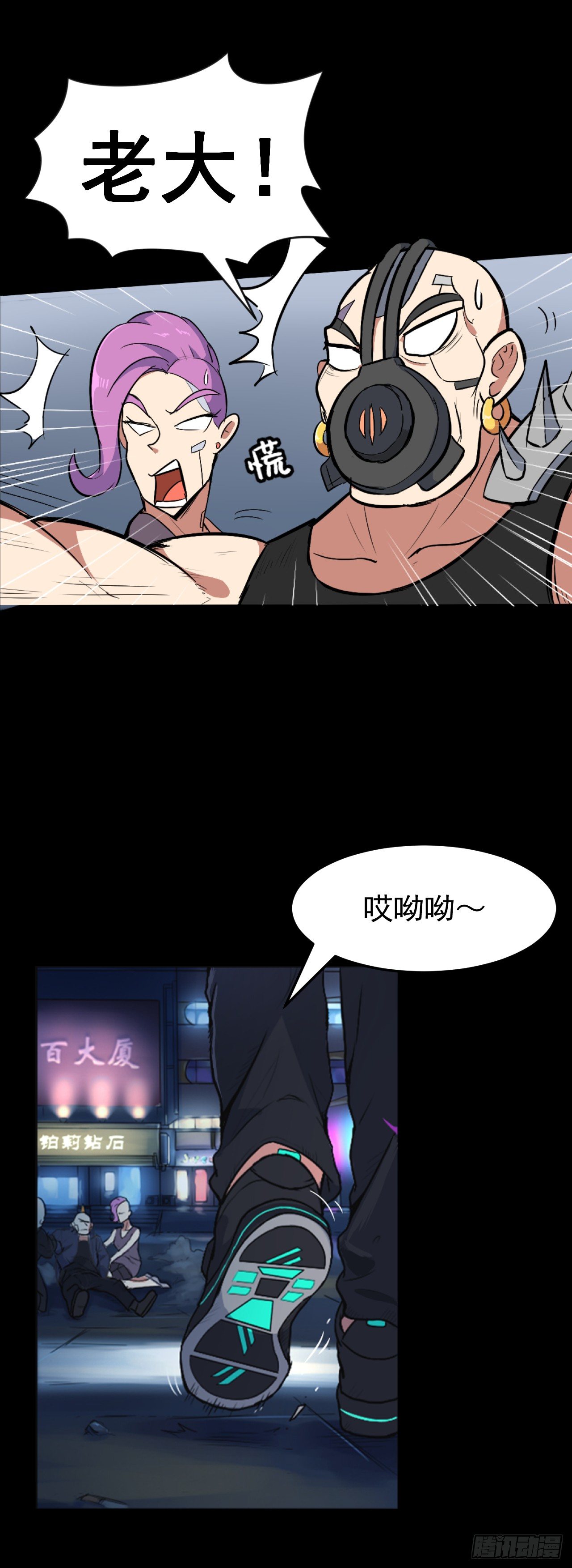 🍤R7 01. 黑影 第24页