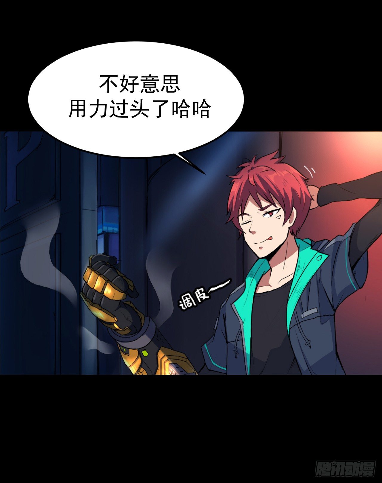 🍤R7 01. 黑影 第25页