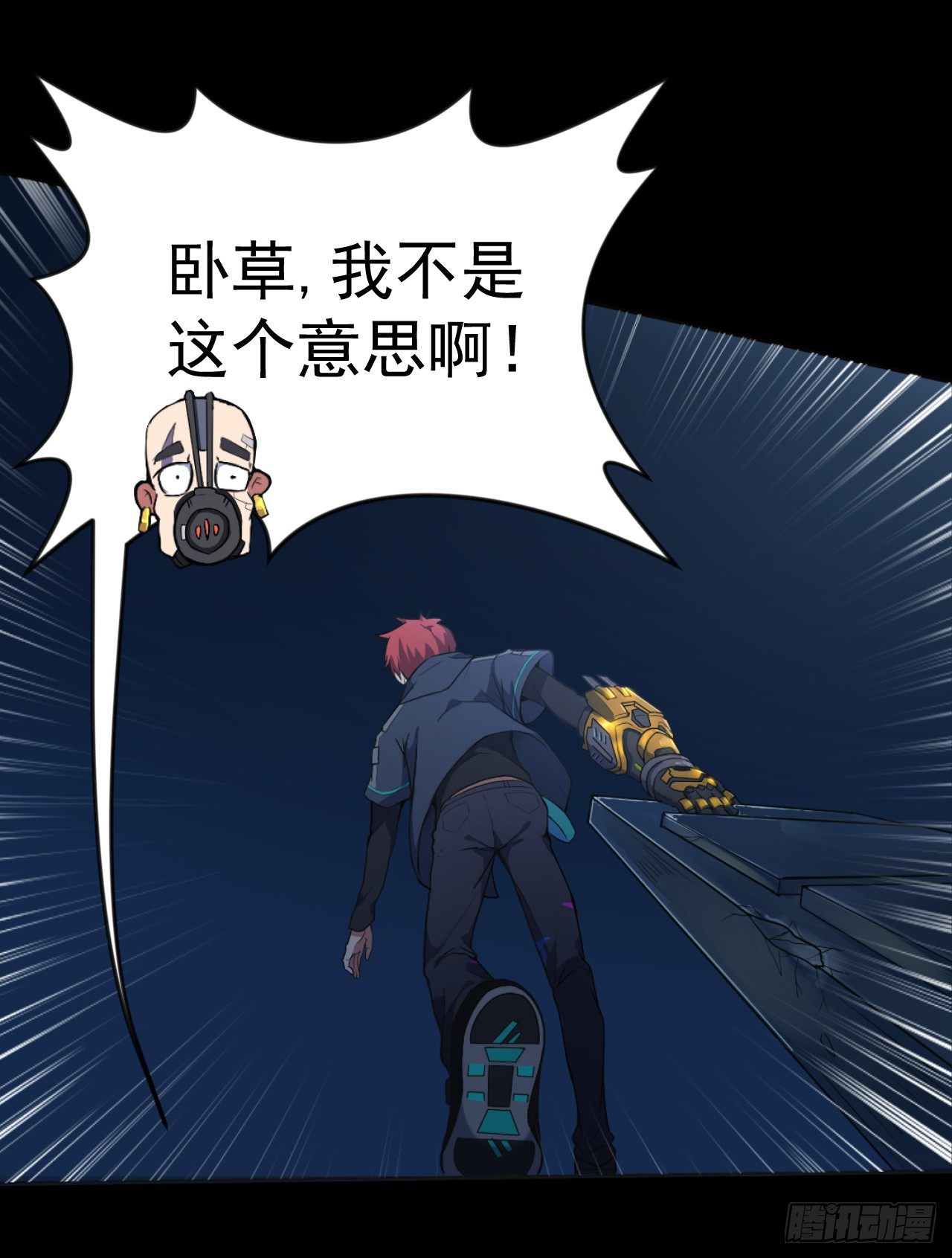 🍤R7 01. 黑影 第27页