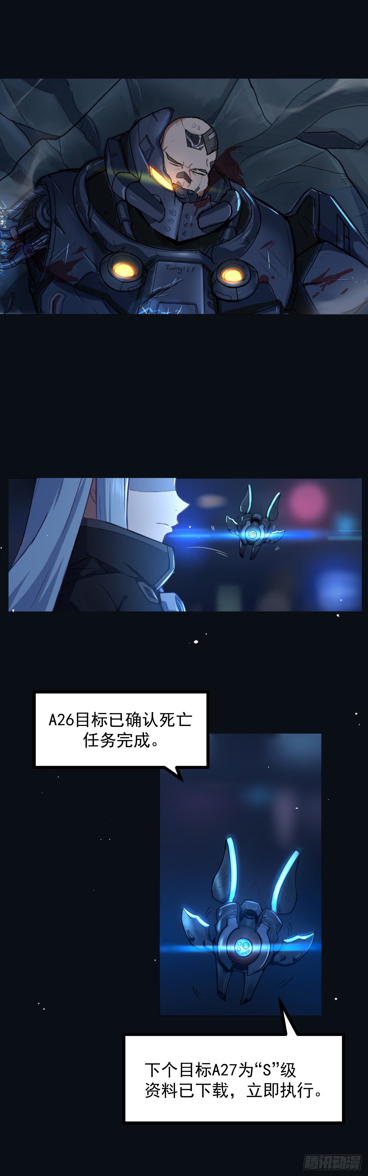🍤R7 01. 黑影 第4页