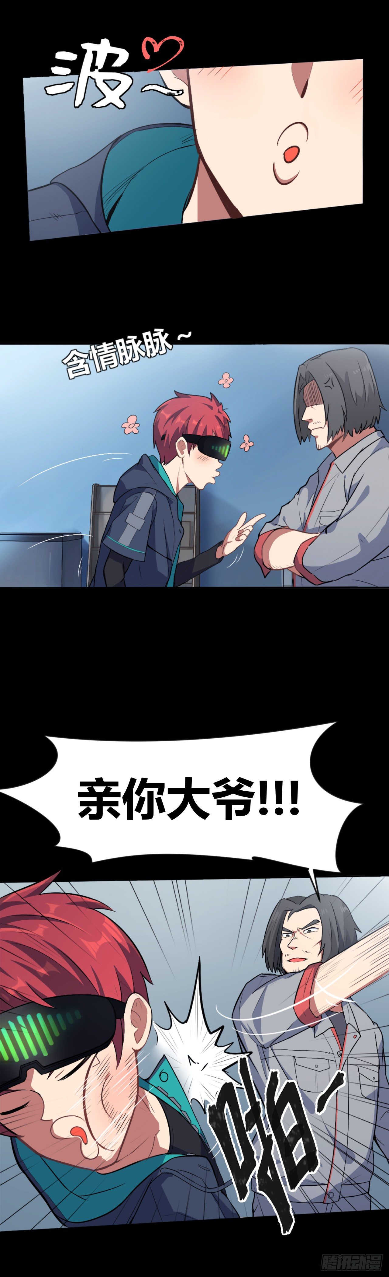 🍤R7 01. 黑影 第8页