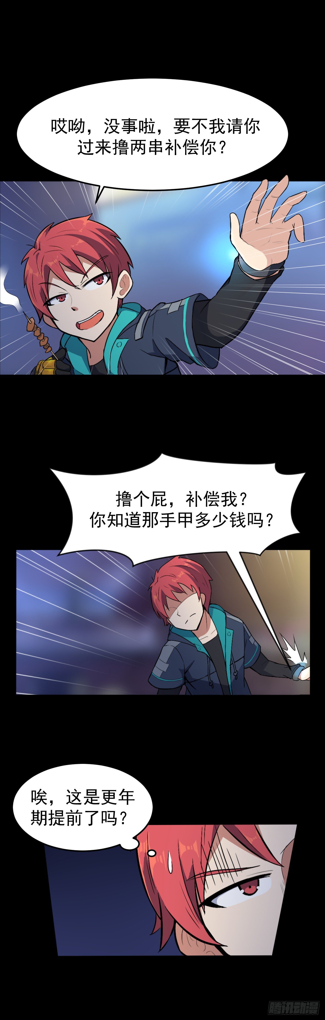 🍤R7 03. 追杀 第10页