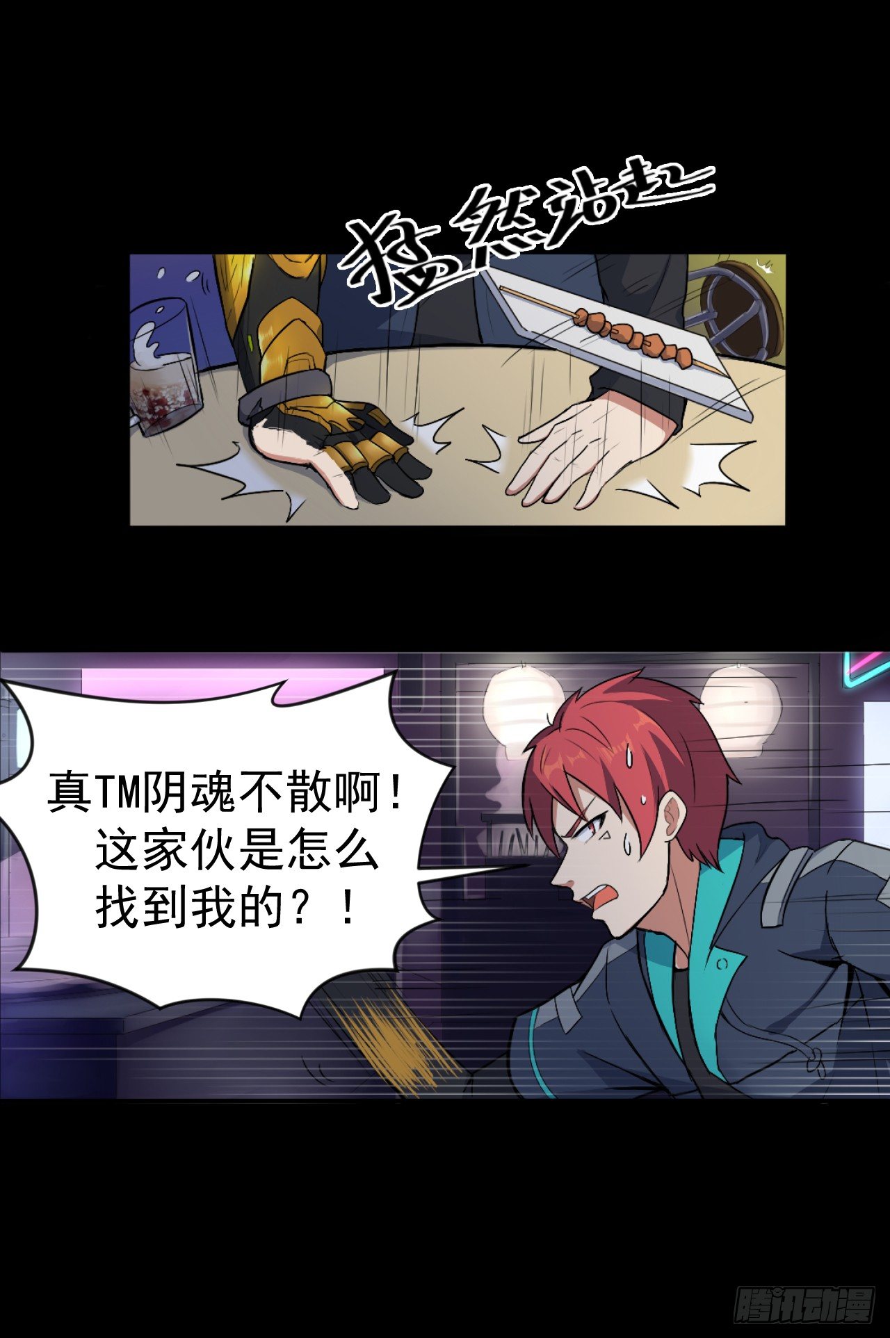🍤R7 03. 追杀 第12页