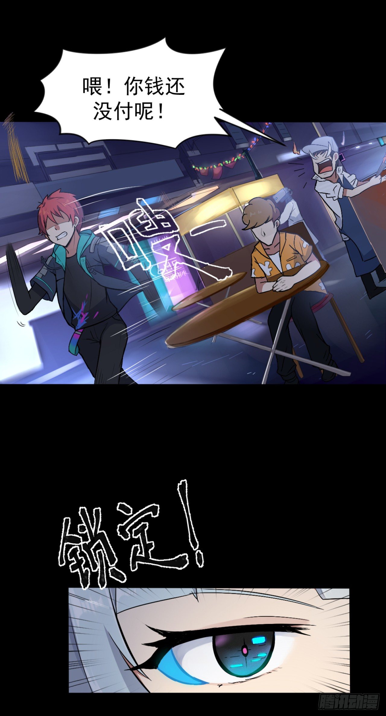 🍤R7 03. 追杀 第13页