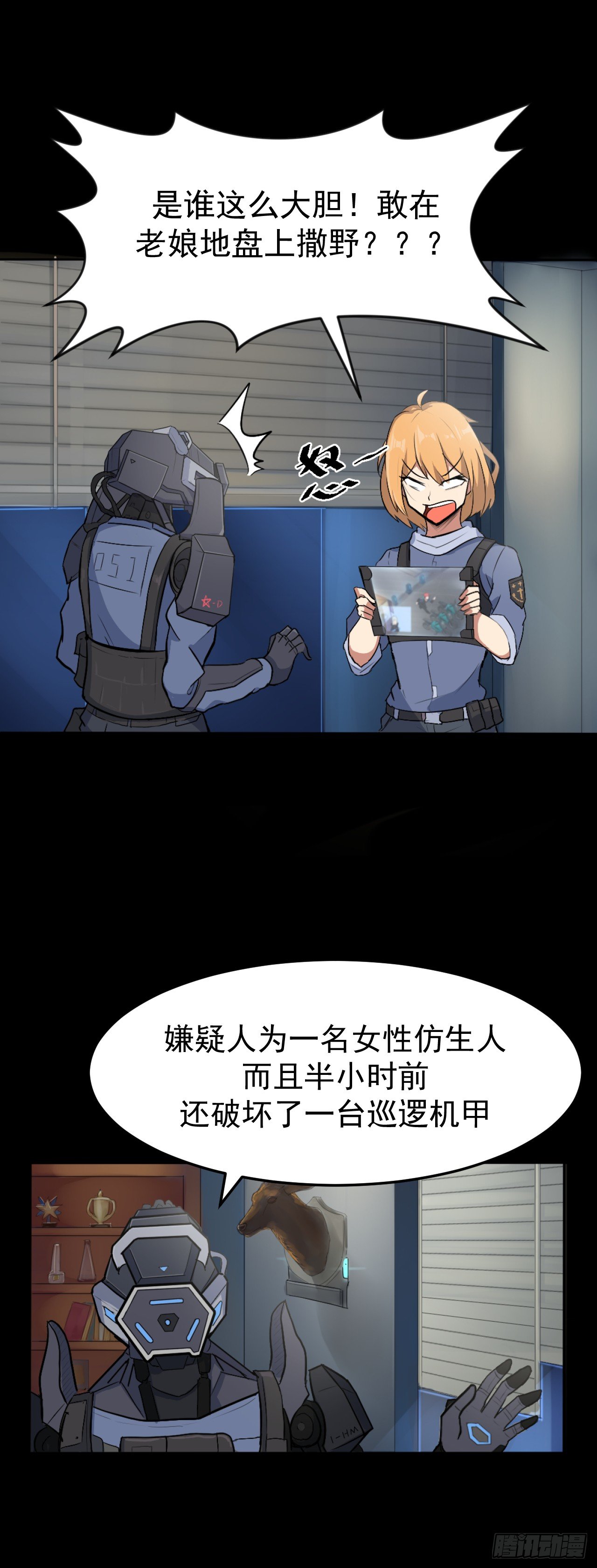 🍤R7 03. 追杀 第16页