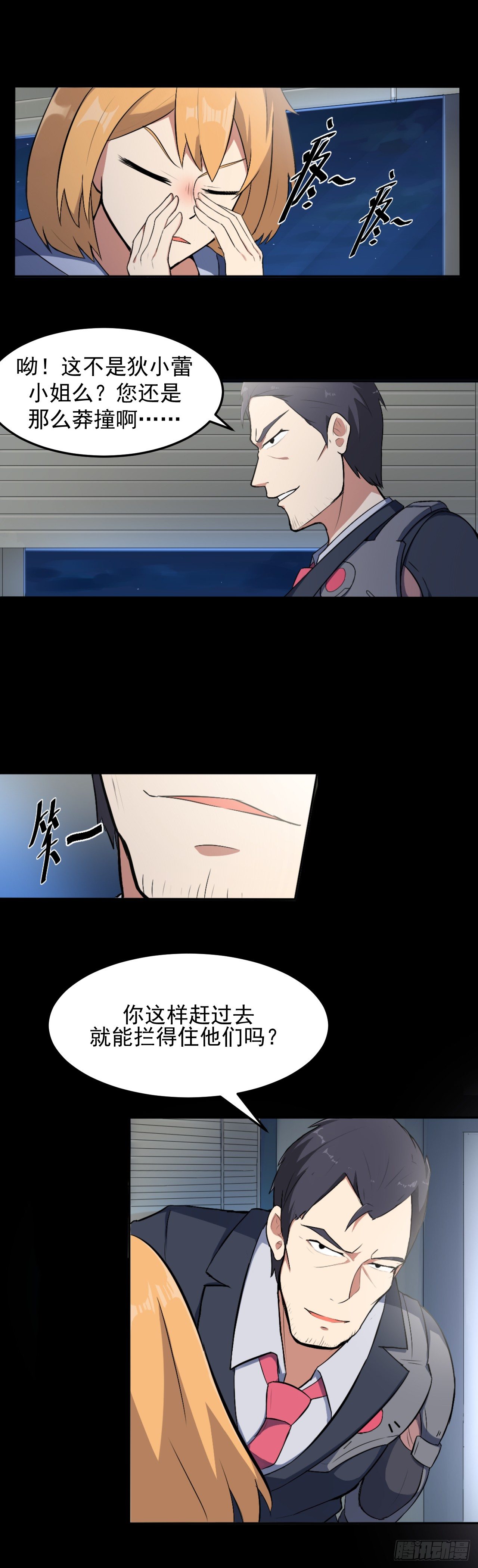 🍤R7 03. 追杀 第18页