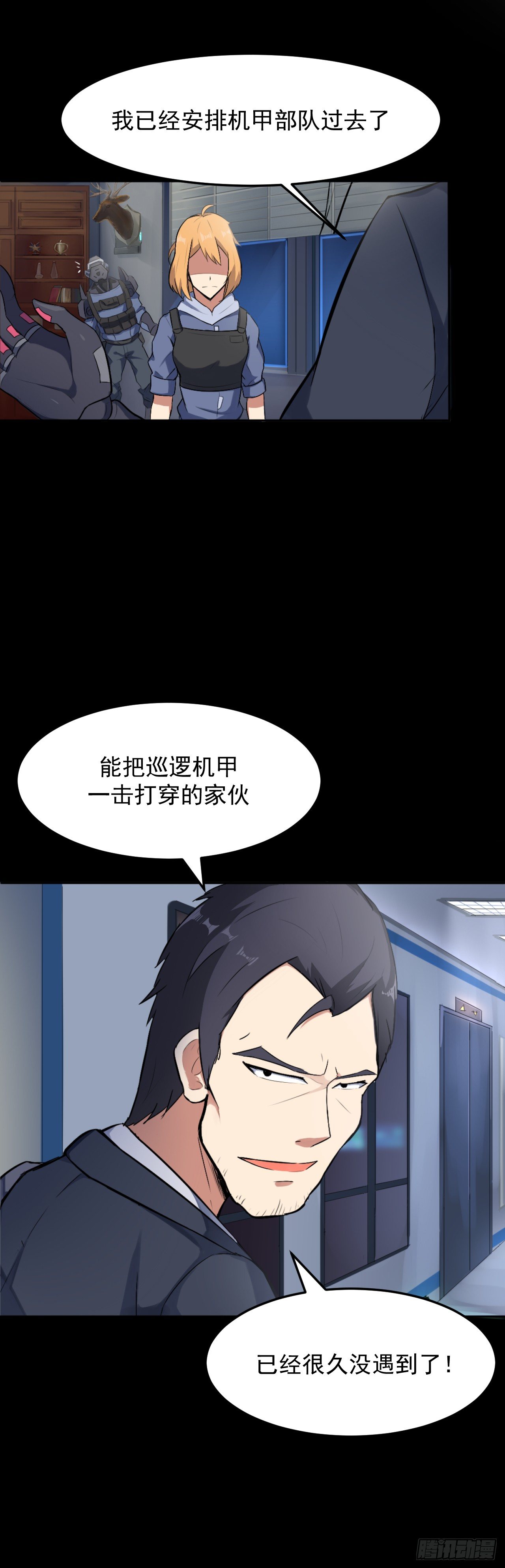 🍤R7 03. 追杀 第19页