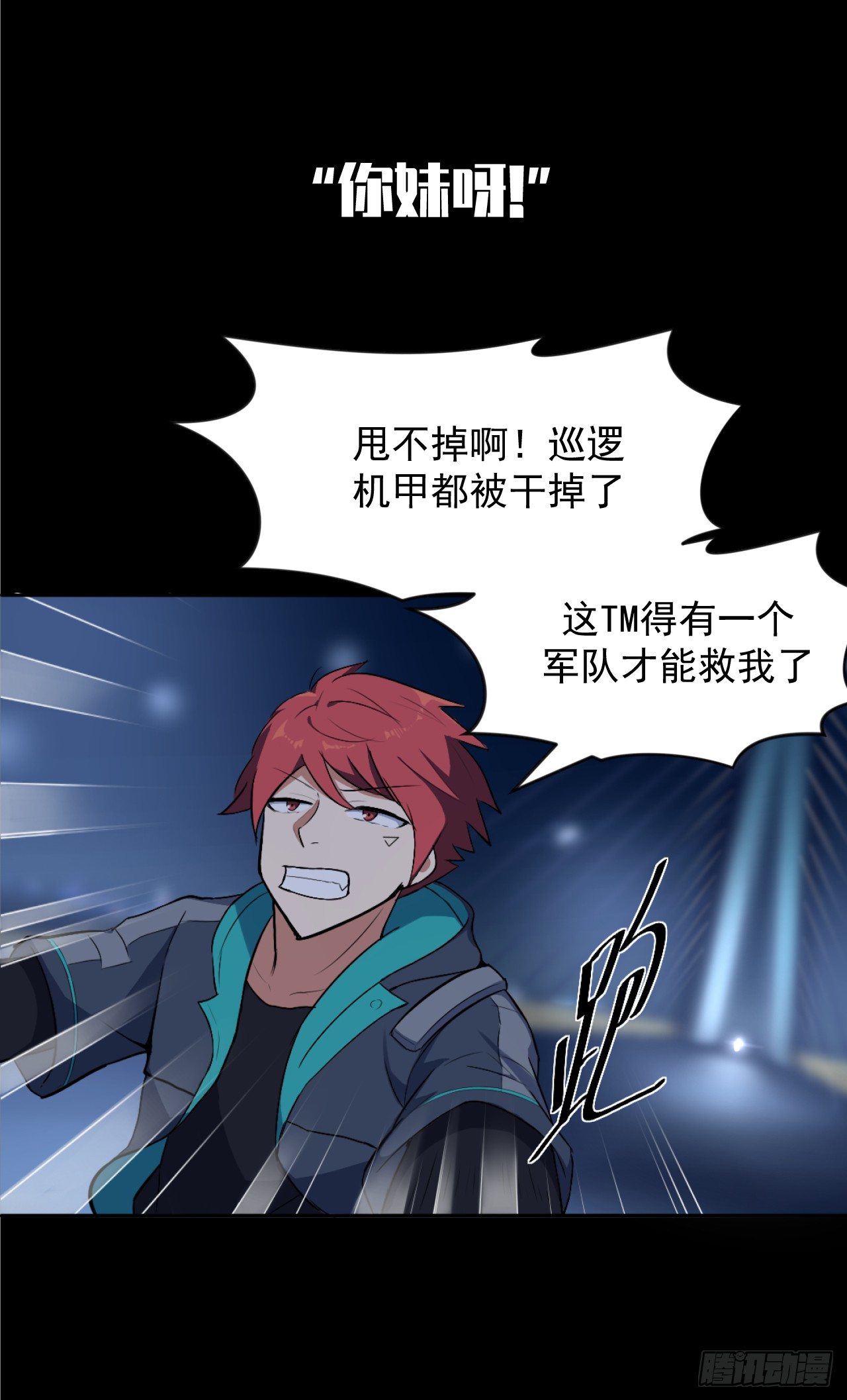 🍤R7 03. 追杀 第22页