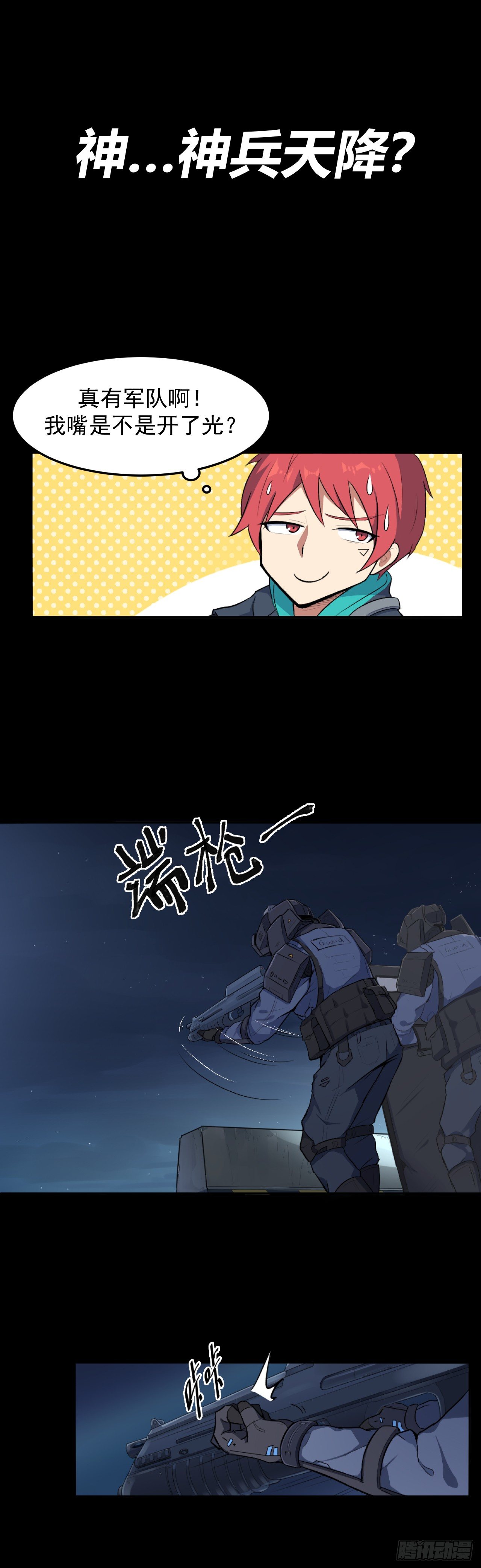 🍤R7 03. 追杀 第24页