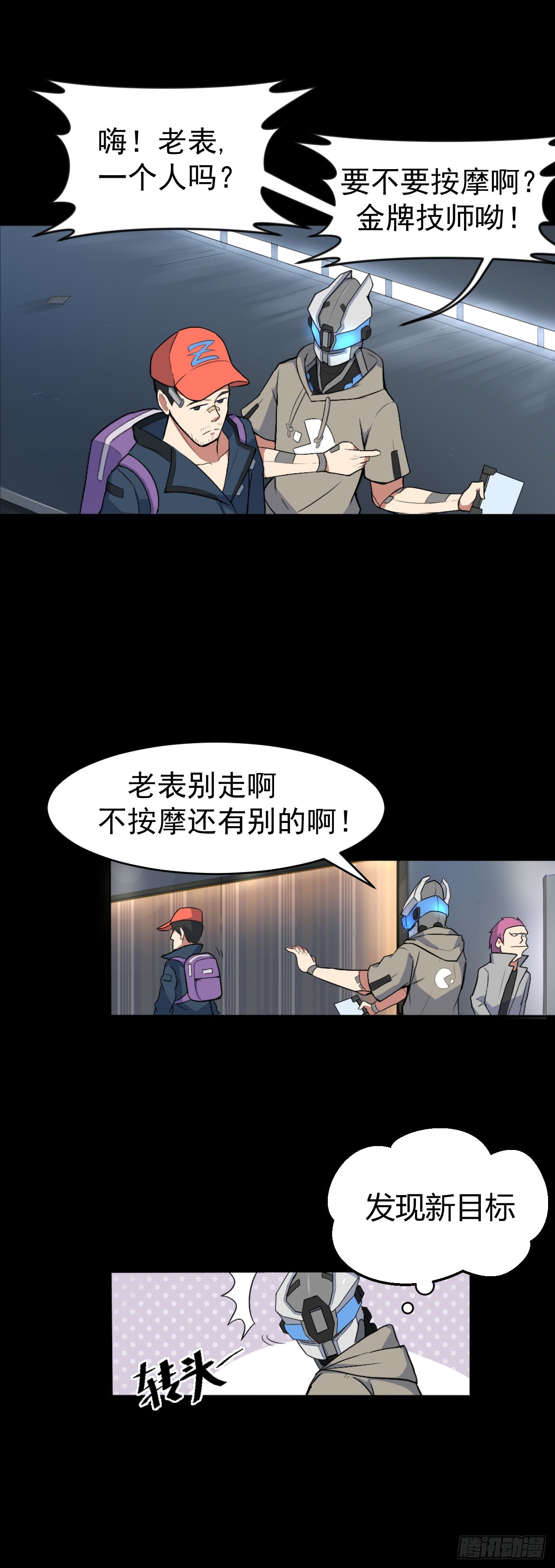 🍤R7 03. 追杀 第3页