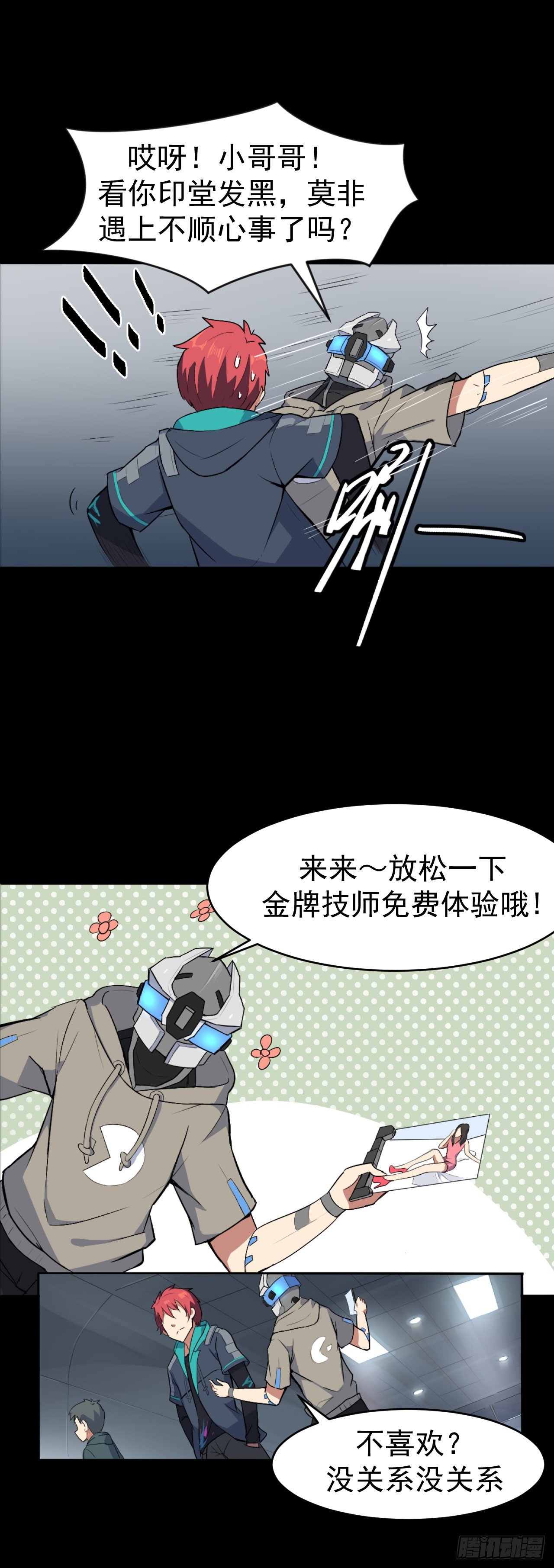 🍤R7 03. 追杀 第4页