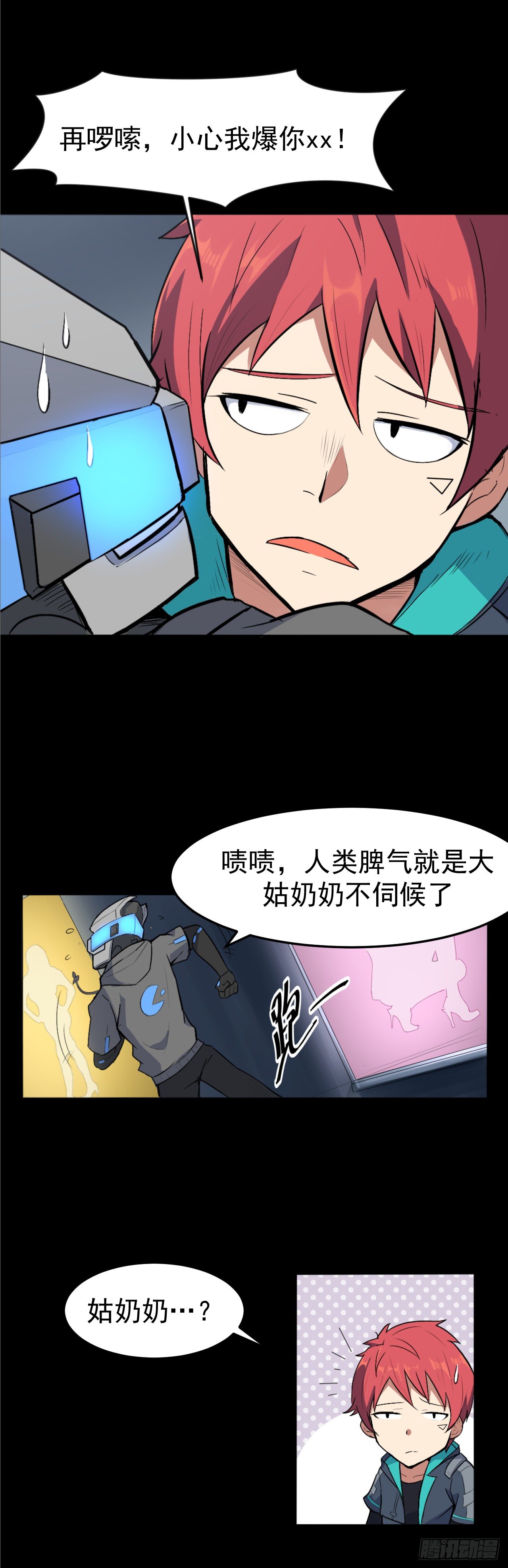 🍤R7 03. 追杀 第6页