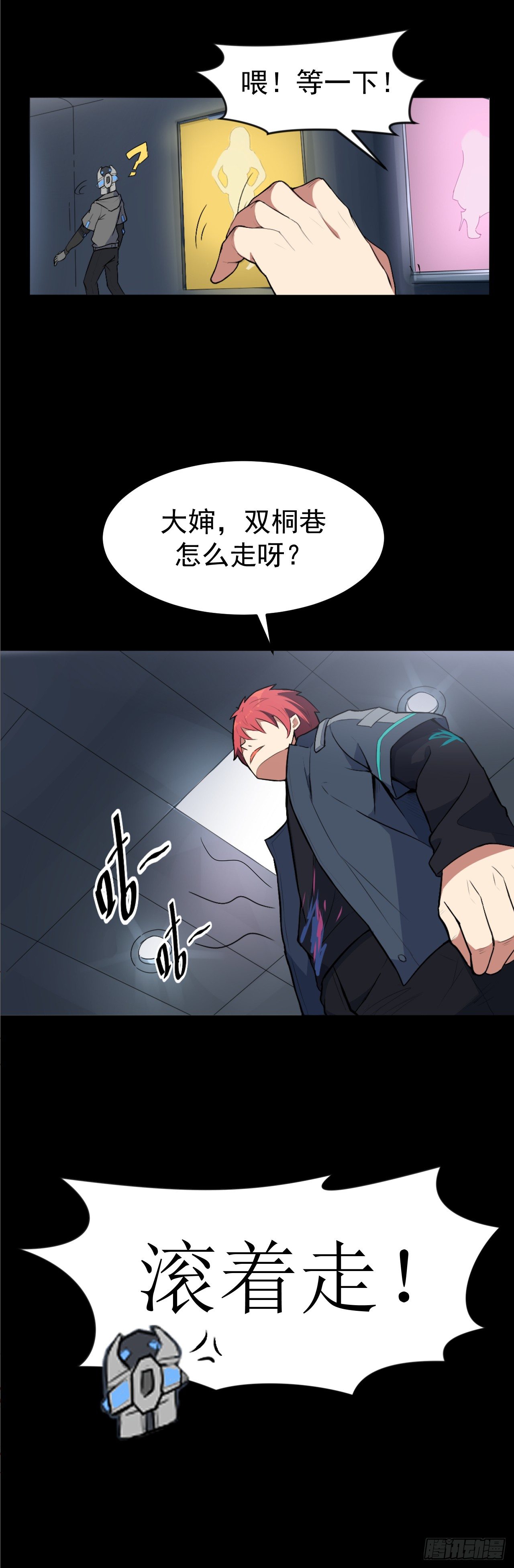 🍤R7 03. 追杀 第7页