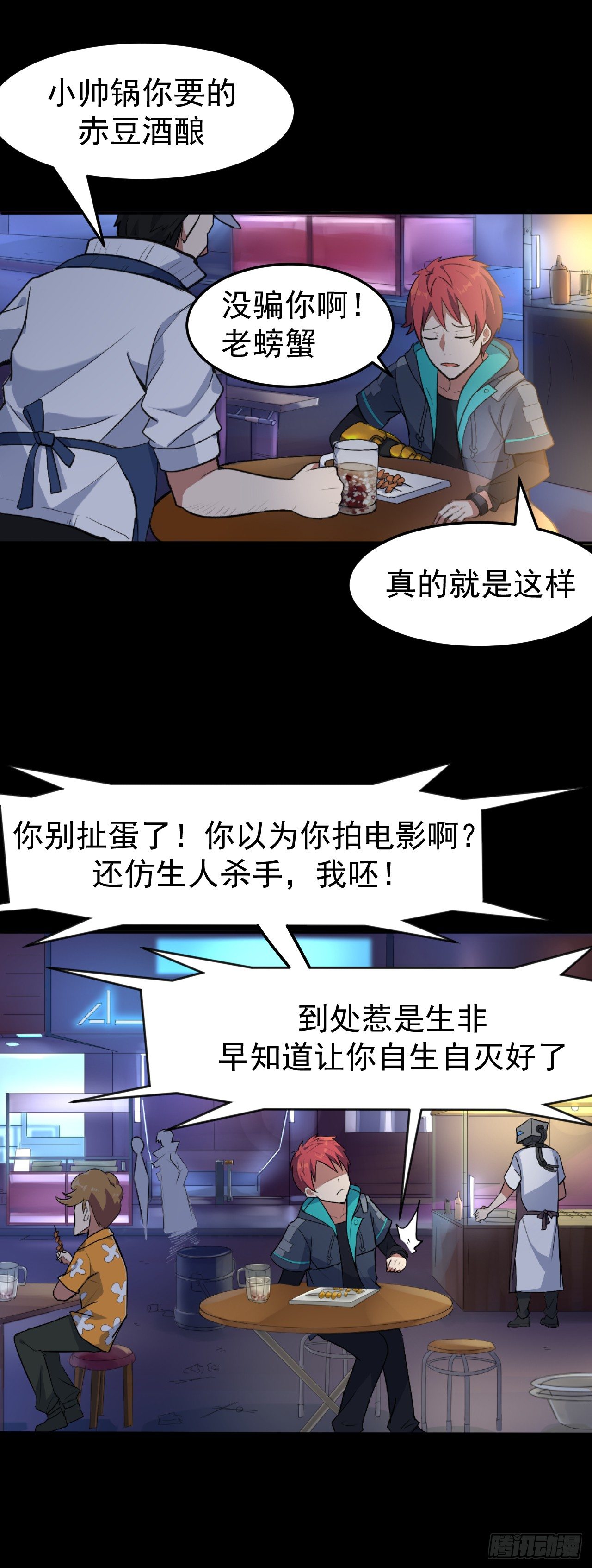 🍤R7 03. 追杀 第9页