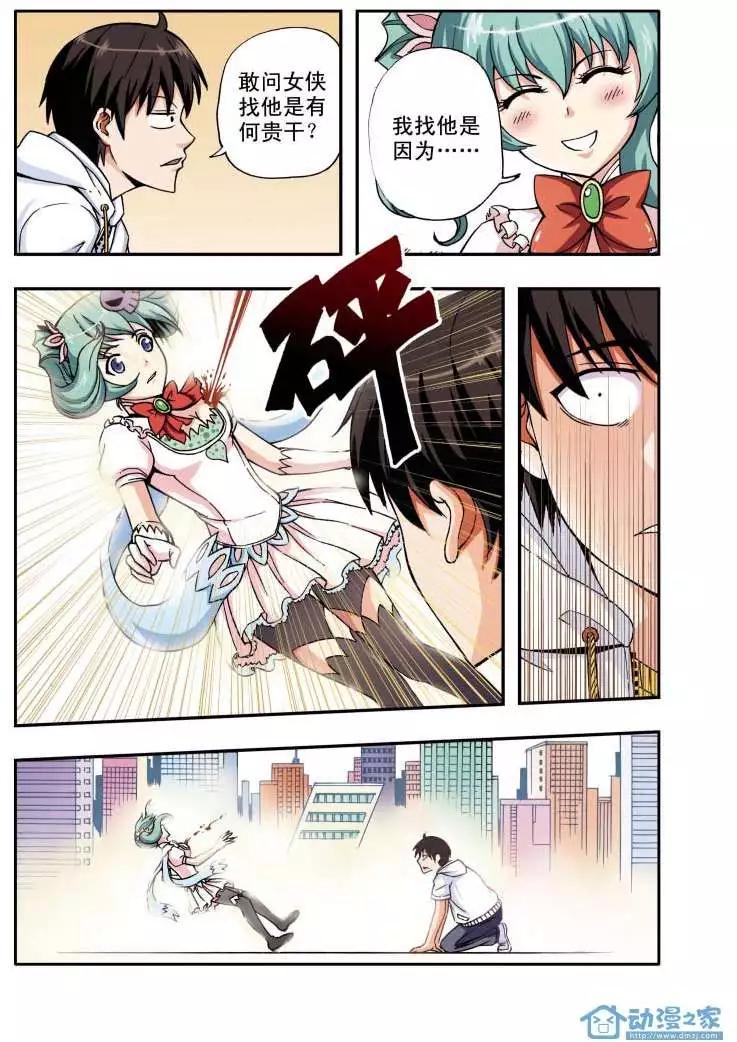 🍤燃吧漫画咖 第01回 第10页