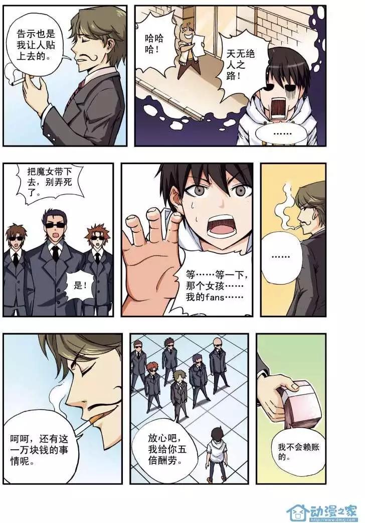 🍤燃吧漫画咖 第01回 第14页