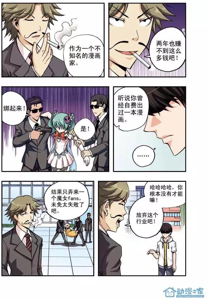 🍤燃吧漫画咖 第01回 第15页