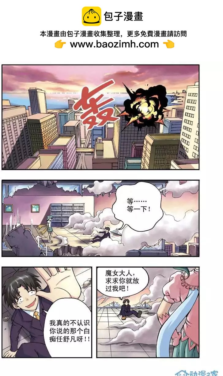 🍤燃吧漫画咖 第01回 第2页
