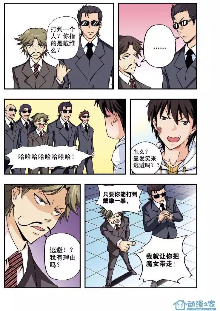 🍤燃吧漫画咖 第01回 第22页